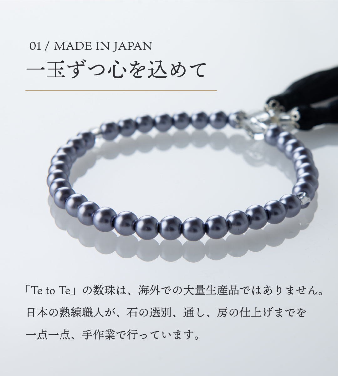 華すずか 黒貝パール 本水晶