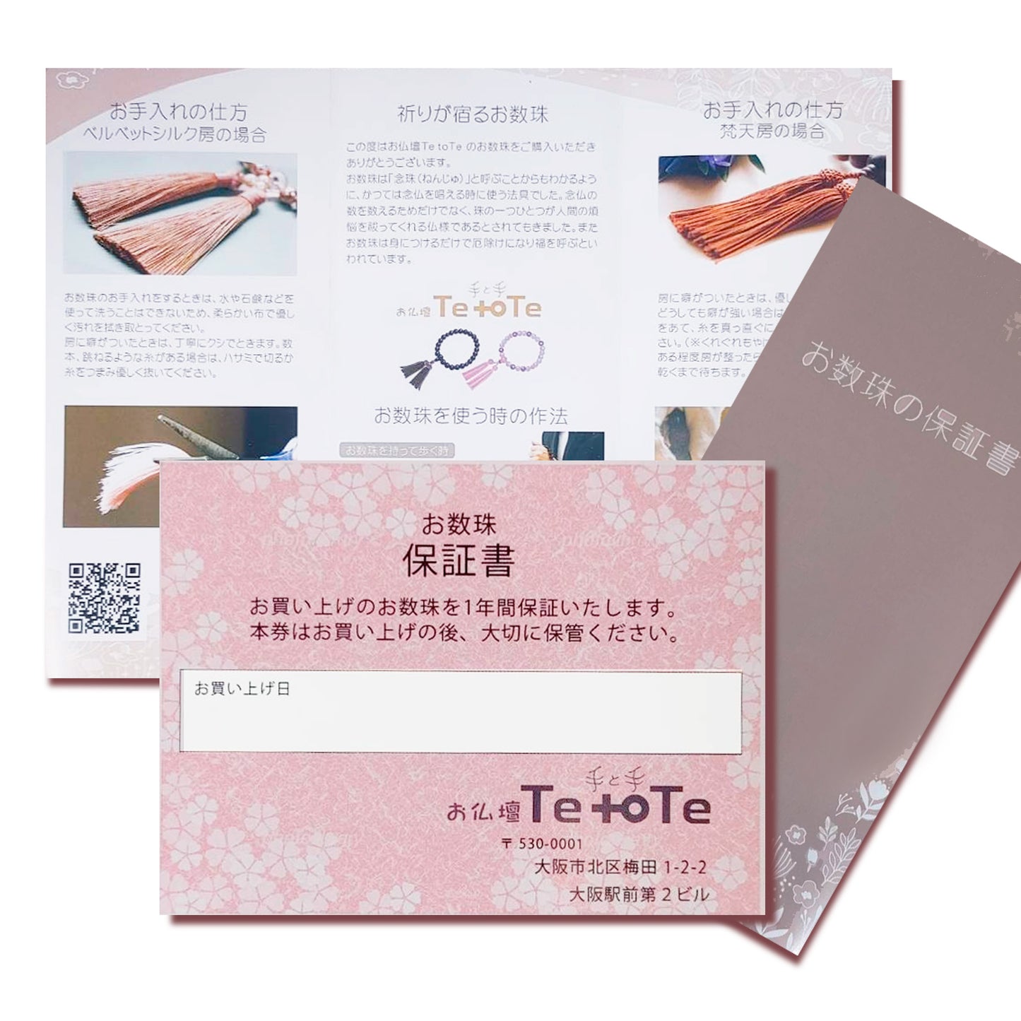華すずか ホワイト貝パール 本水晶