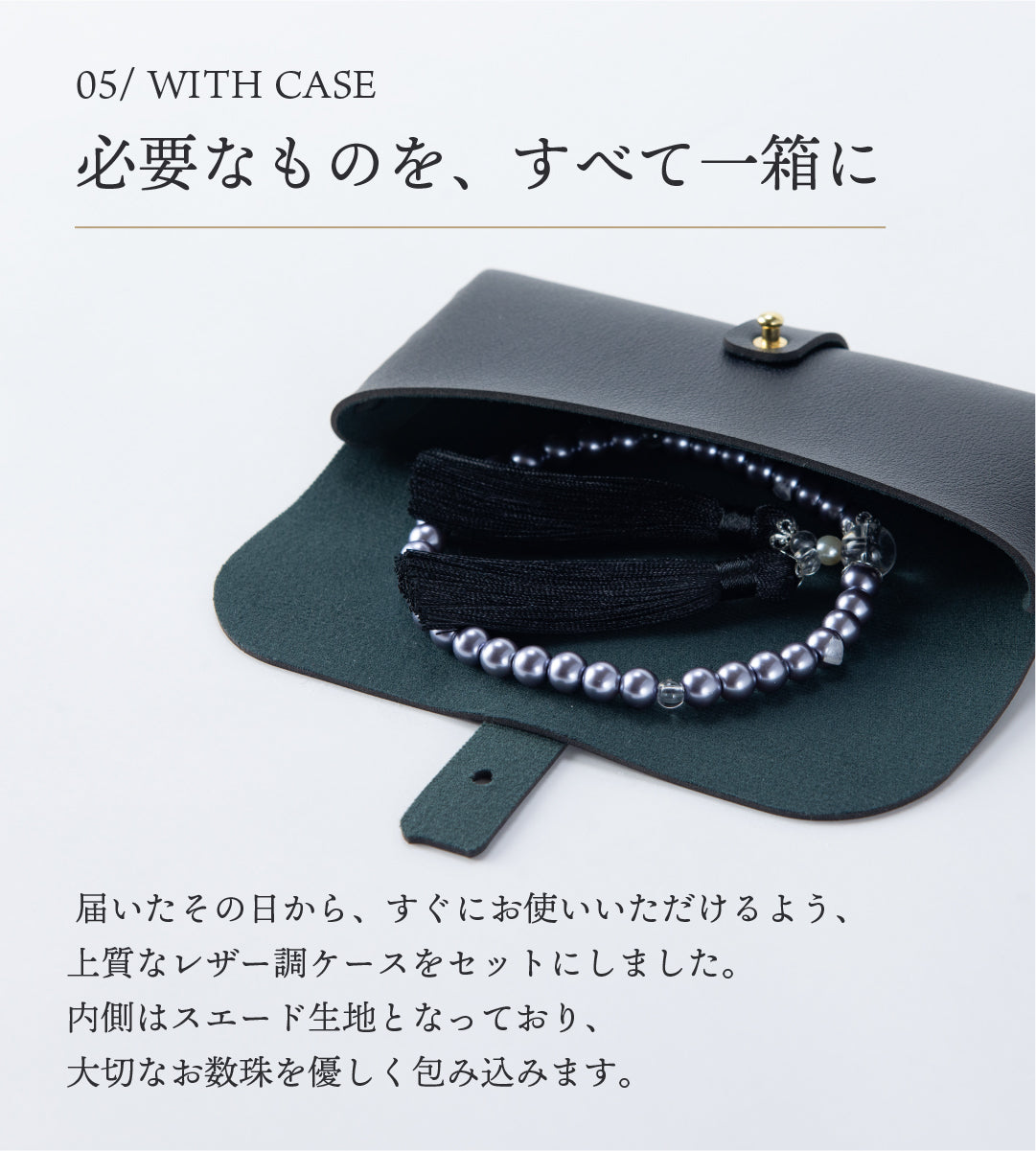 華すずか 黒貝パール 本水晶