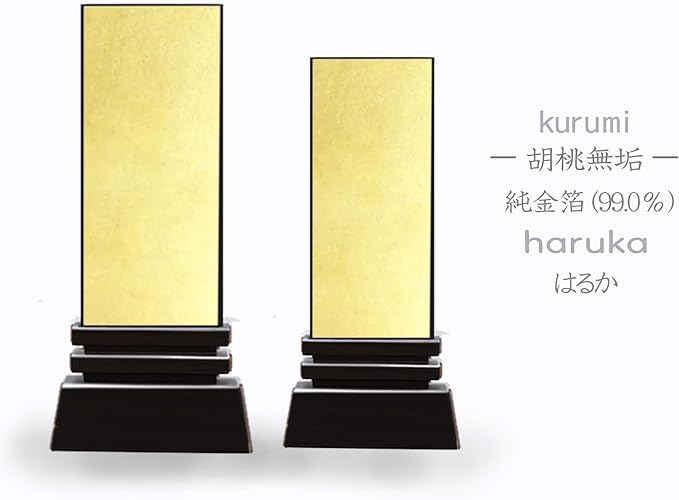 本金箔仕上 位牌 はるか(魂入済)