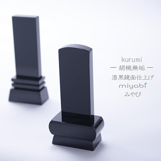 漆黒鏡面仕上 位牌 みやび(魂入済)