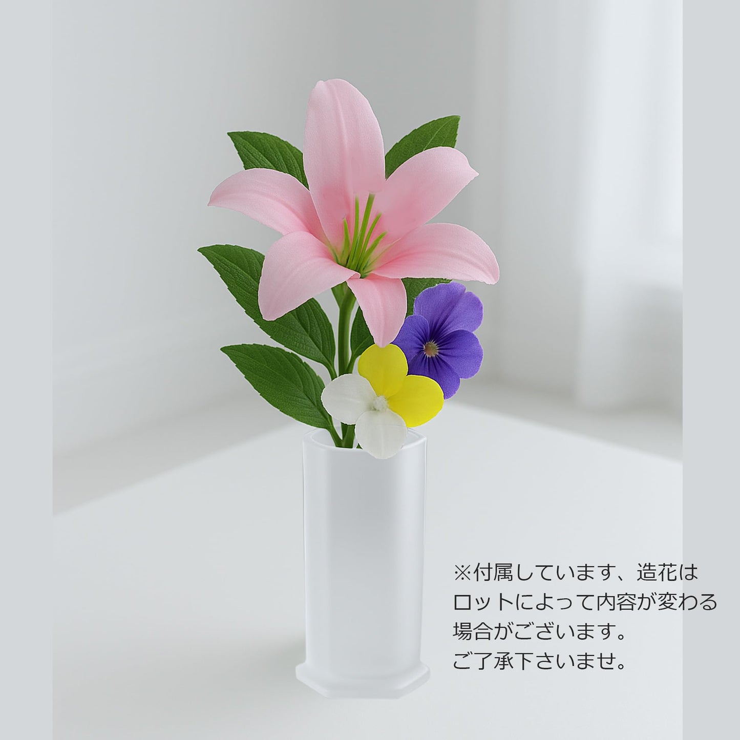 おとは 花立+造花付