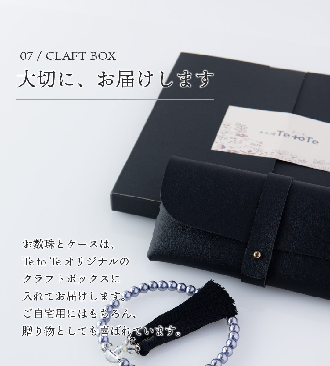 華すずか 黒貝パール 本水晶