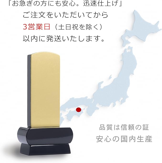 本金箔仕上 位牌 みやび(魂入済)