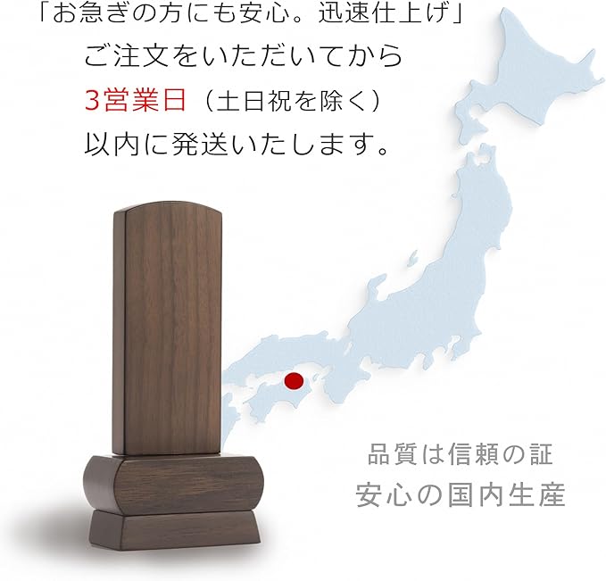 位牌 みやび(二名様まで、彫刻代込・魂入済)