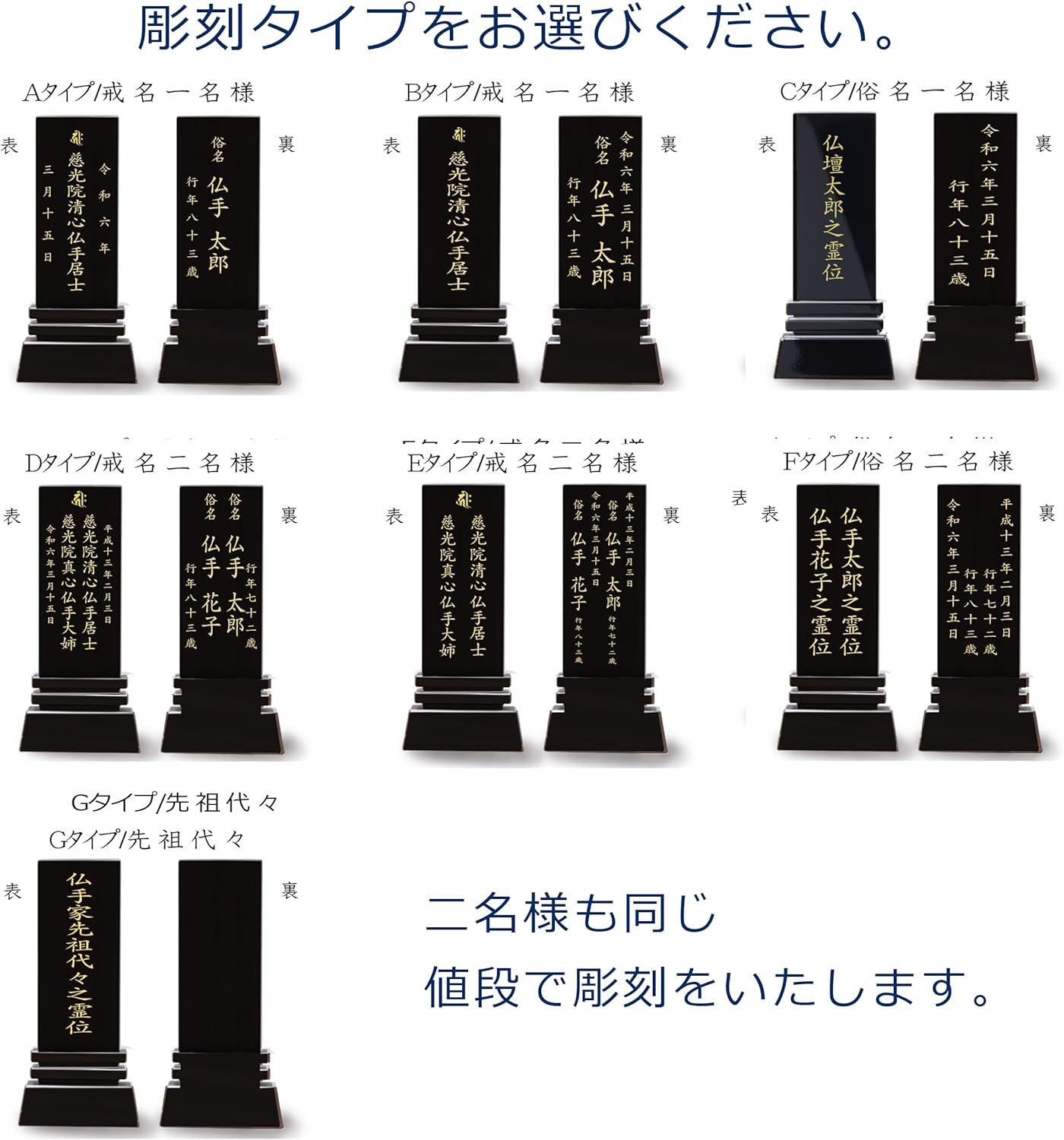 漆黒鏡面仕上 位牌 はるか(魂入済)