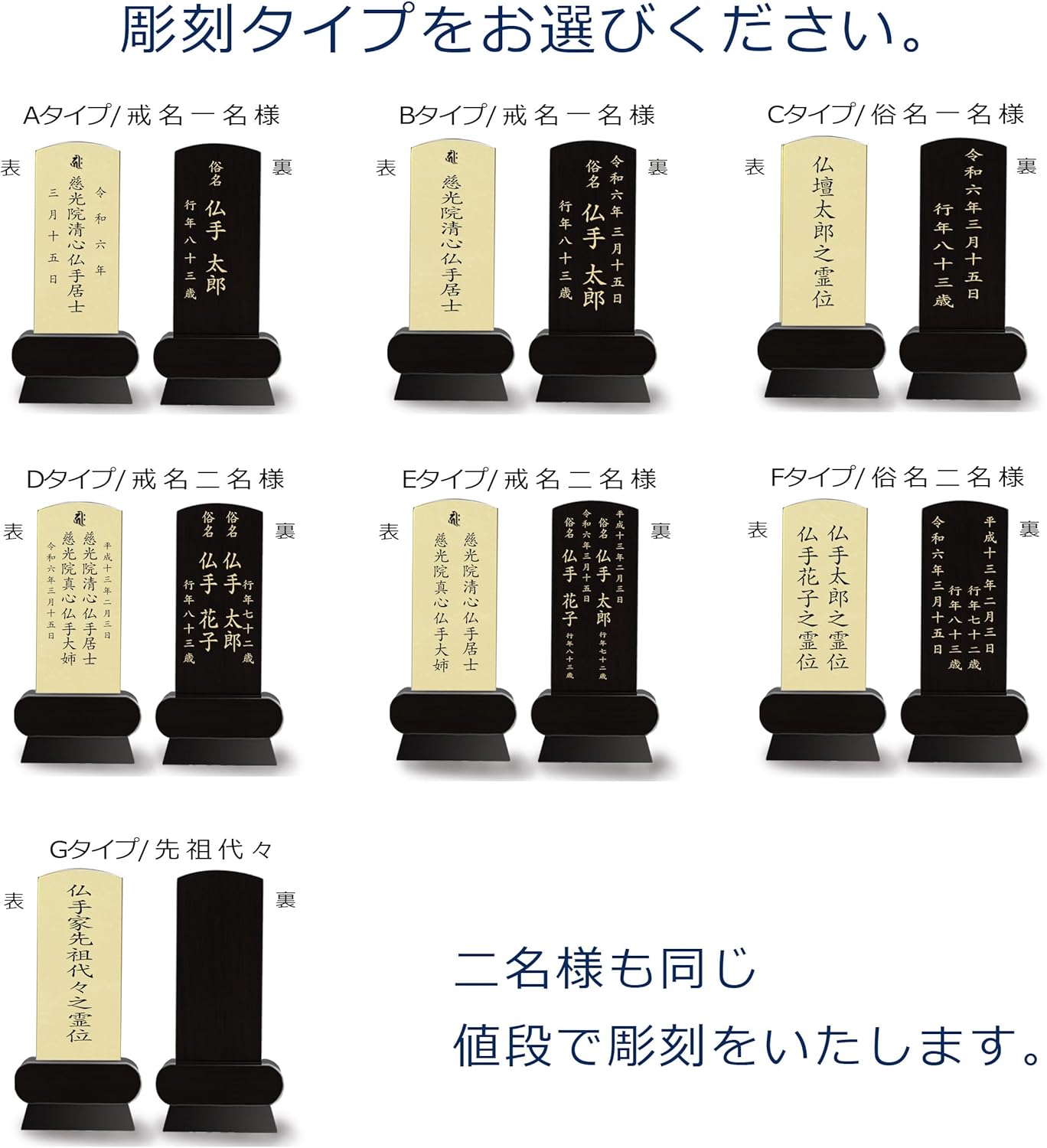 本金箔仕上 位牌 みやび(二名様まで、彫刻代込・魂入済)