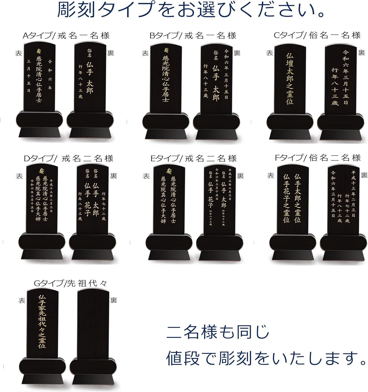 漆黒鏡面仕上 位牌 みやび(二名様まで、彫刻代込・魂入済)