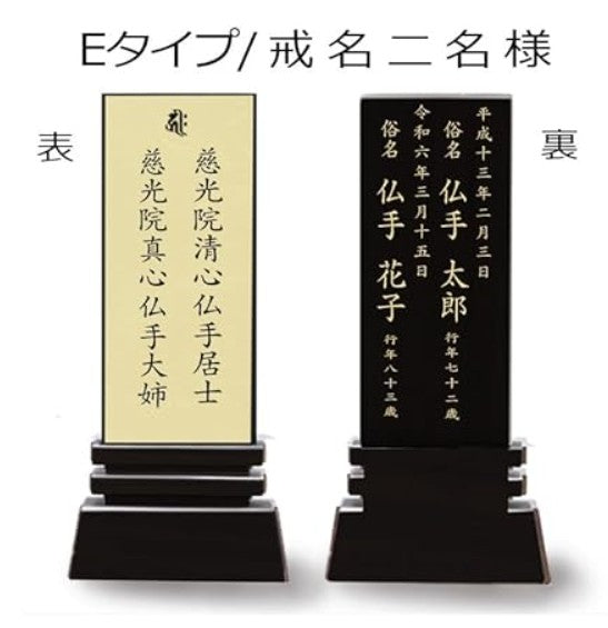 本金箔仕上 位牌 はるか(魂入済)