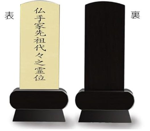 本金箔仕上 位牌 みやび(二名様まで、彫刻代込・魂入済)