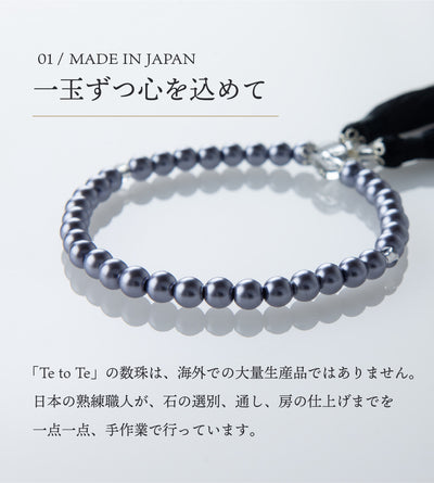 華すずか 黒貝パール 本水晶