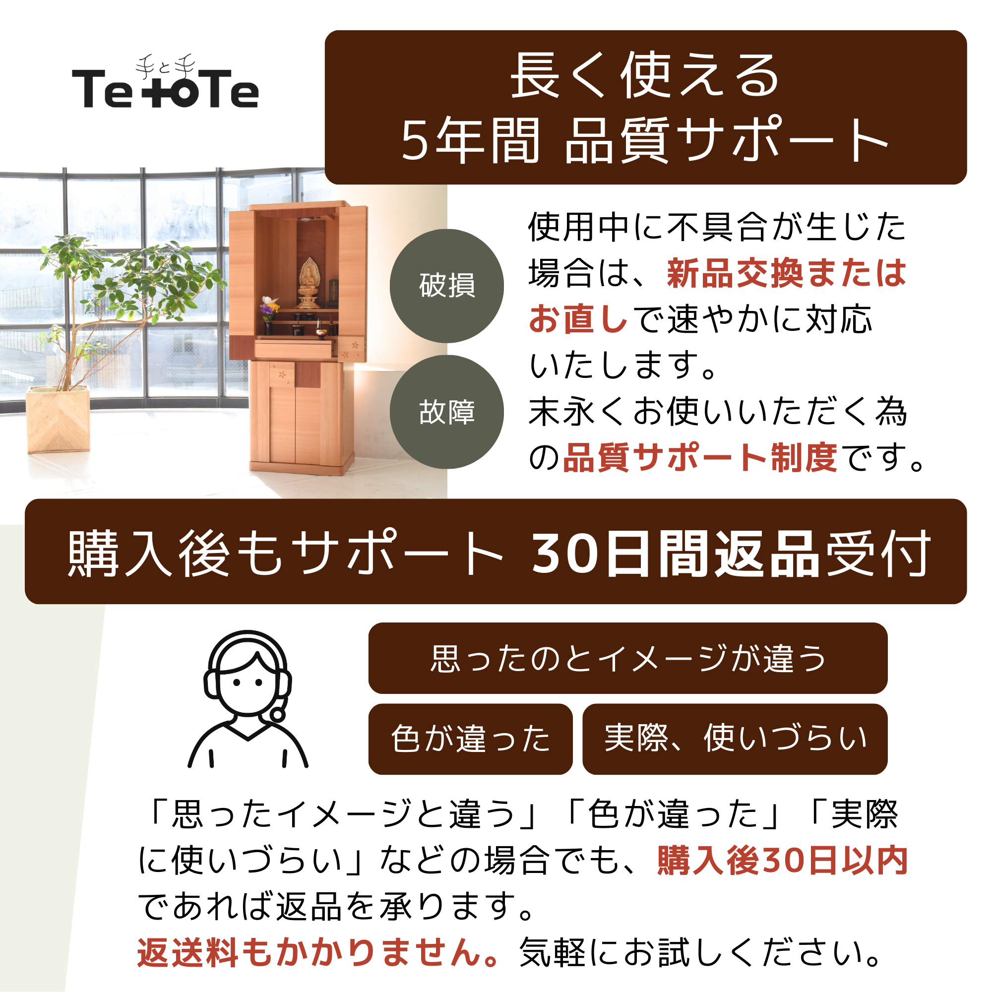 おぶつだん『リスン』