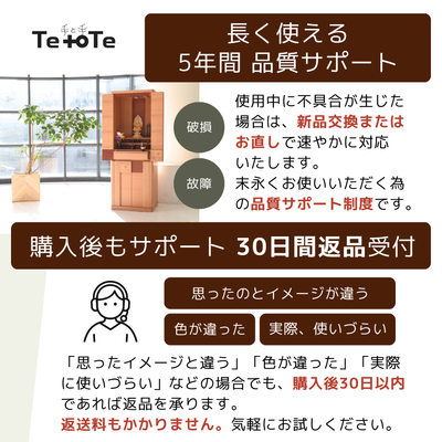 おぶつだん『リスン』