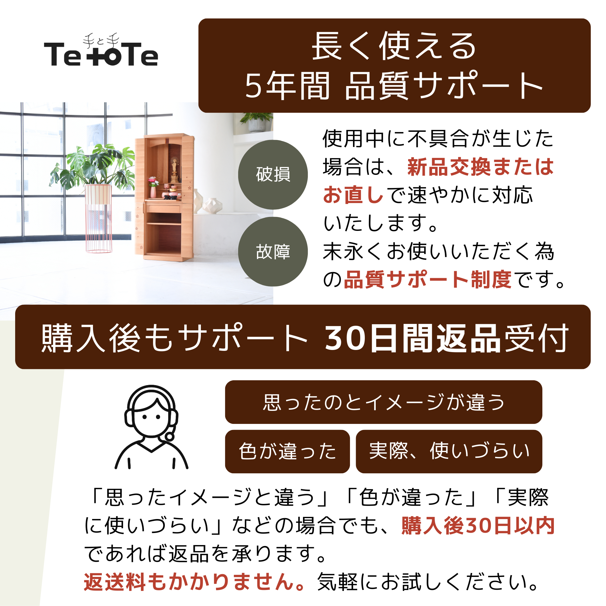 おぶつだん『さくら』