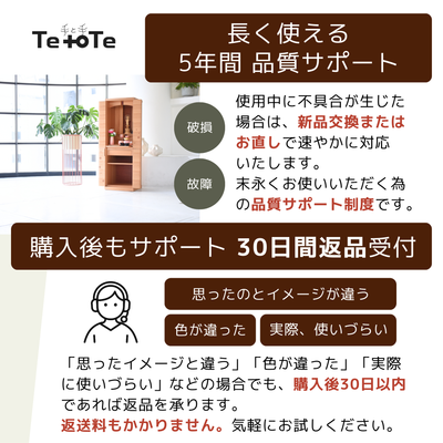 おぶつだん『さくら』