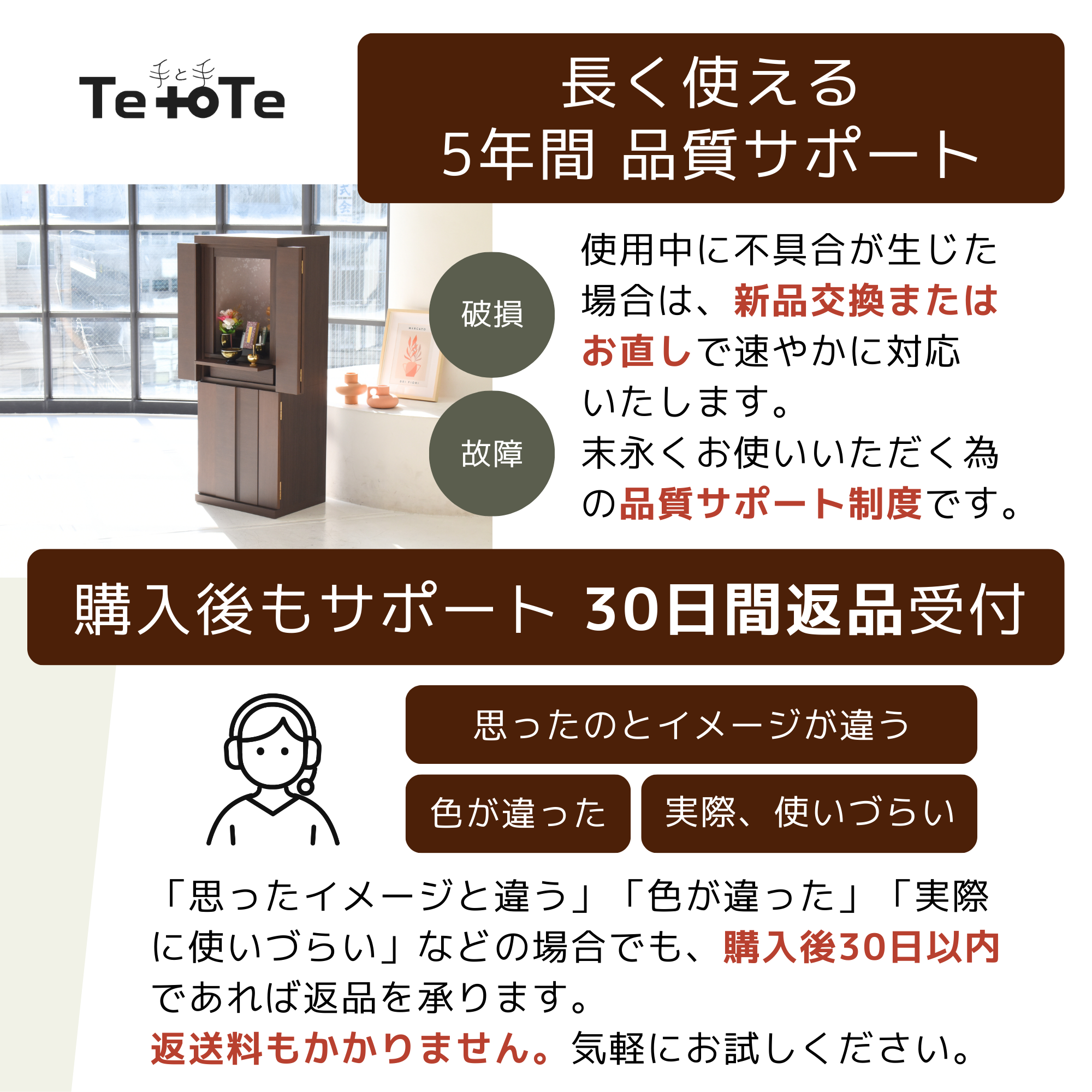 おぶつだん『SORA』