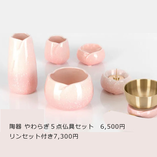 陶器やわらぎ