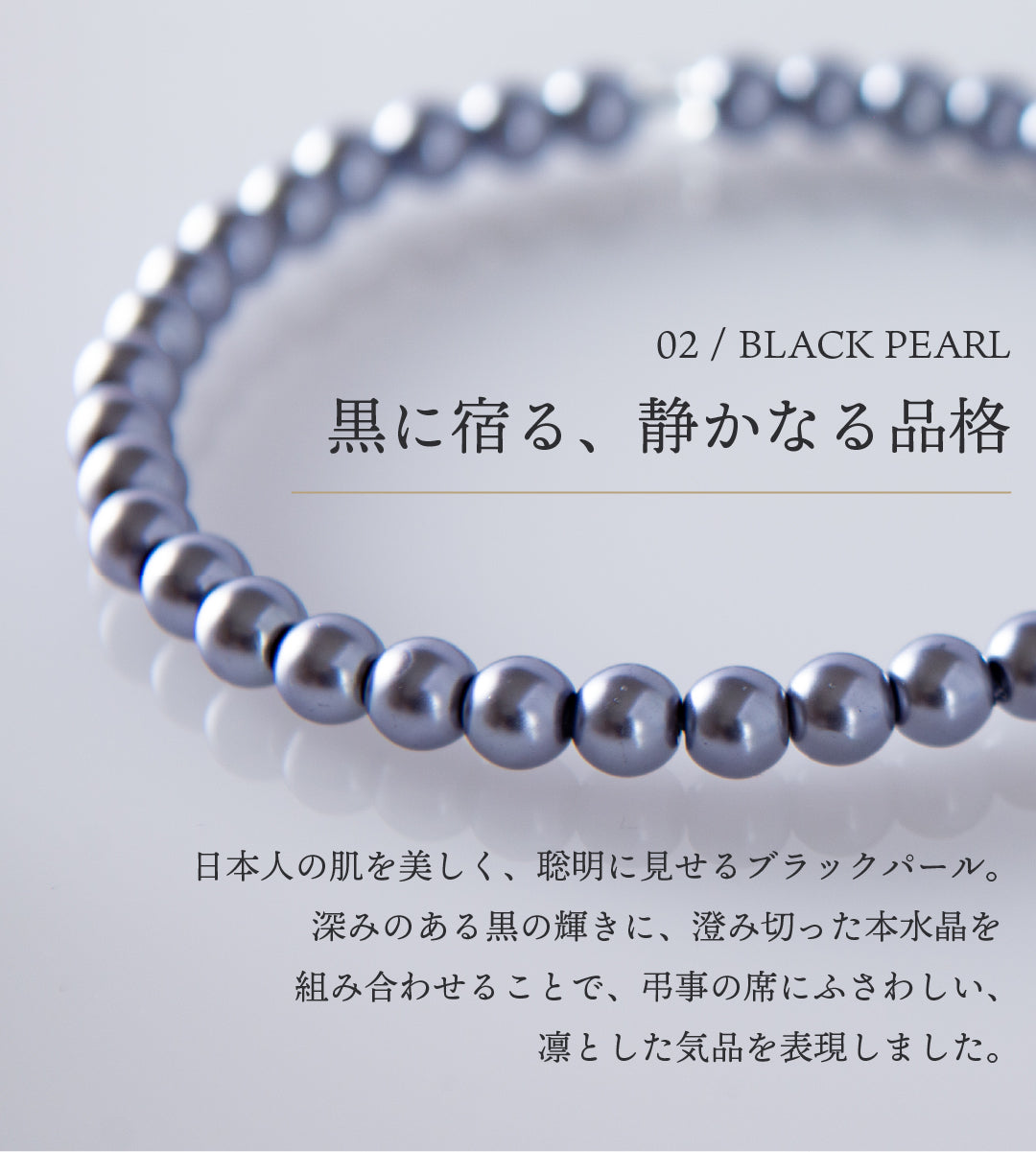 華すずか 黒貝パール 本水晶