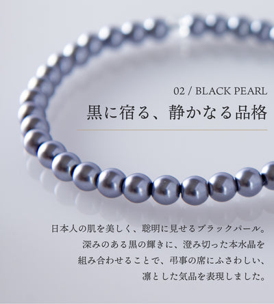 華すずか 黒貝パール 本水晶
