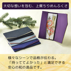 ふくさ『むらさき』