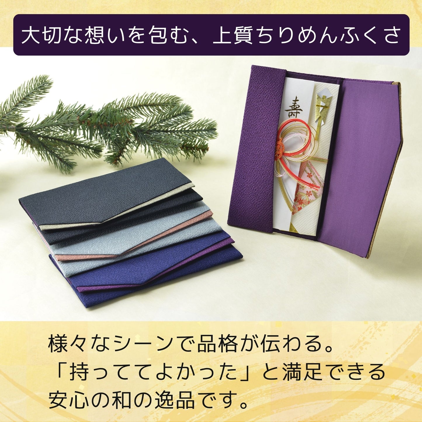 ふくさ『むらさき』