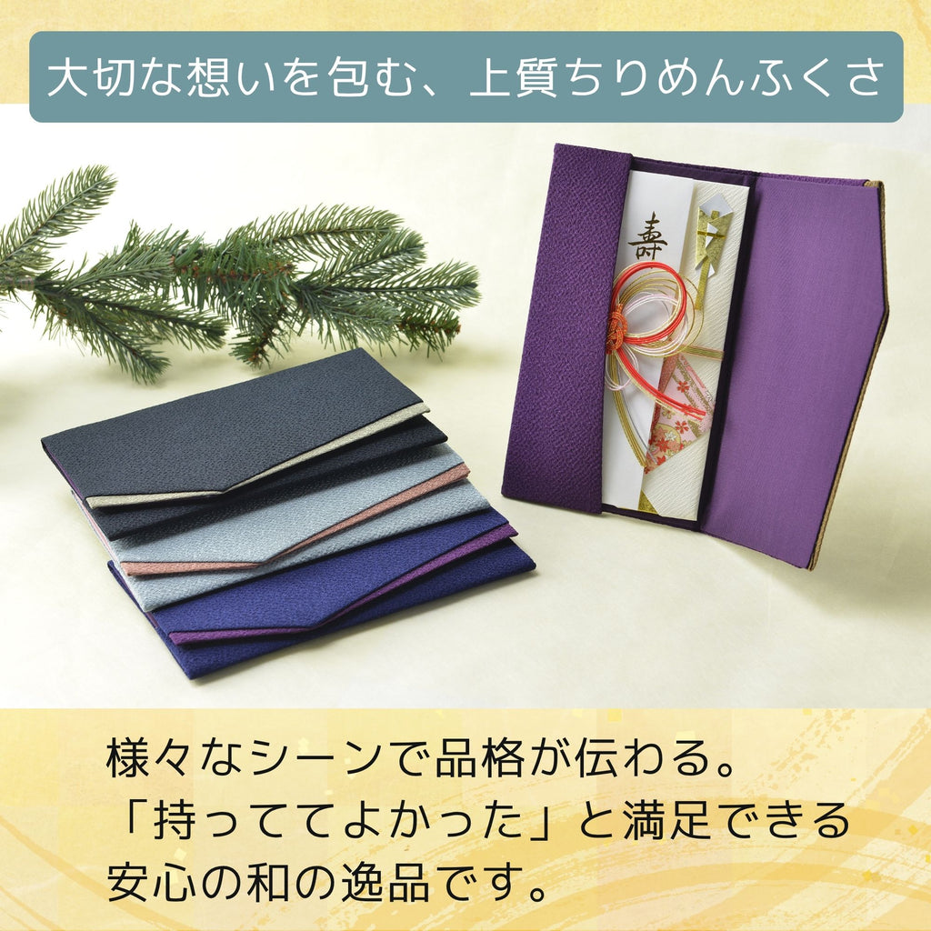 ふくさ『やなぎ』