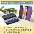 ふくさ『やなぎ』