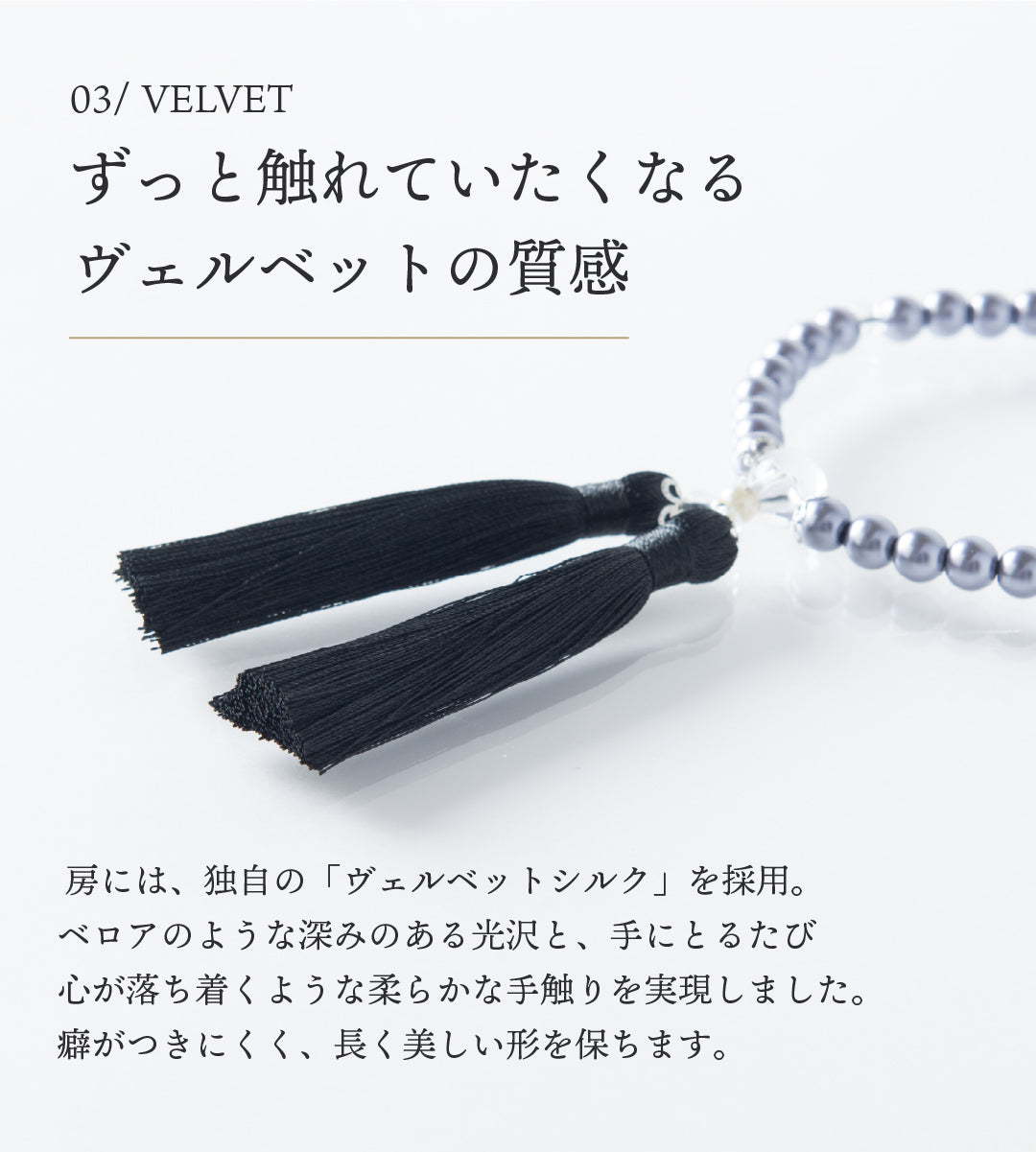 華すずか 黒貝パール 本水晶