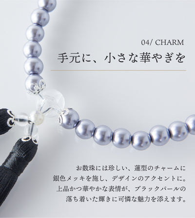 華すずか 黒貝パール 本水晶