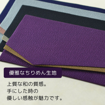 ふくさ『むらさき』