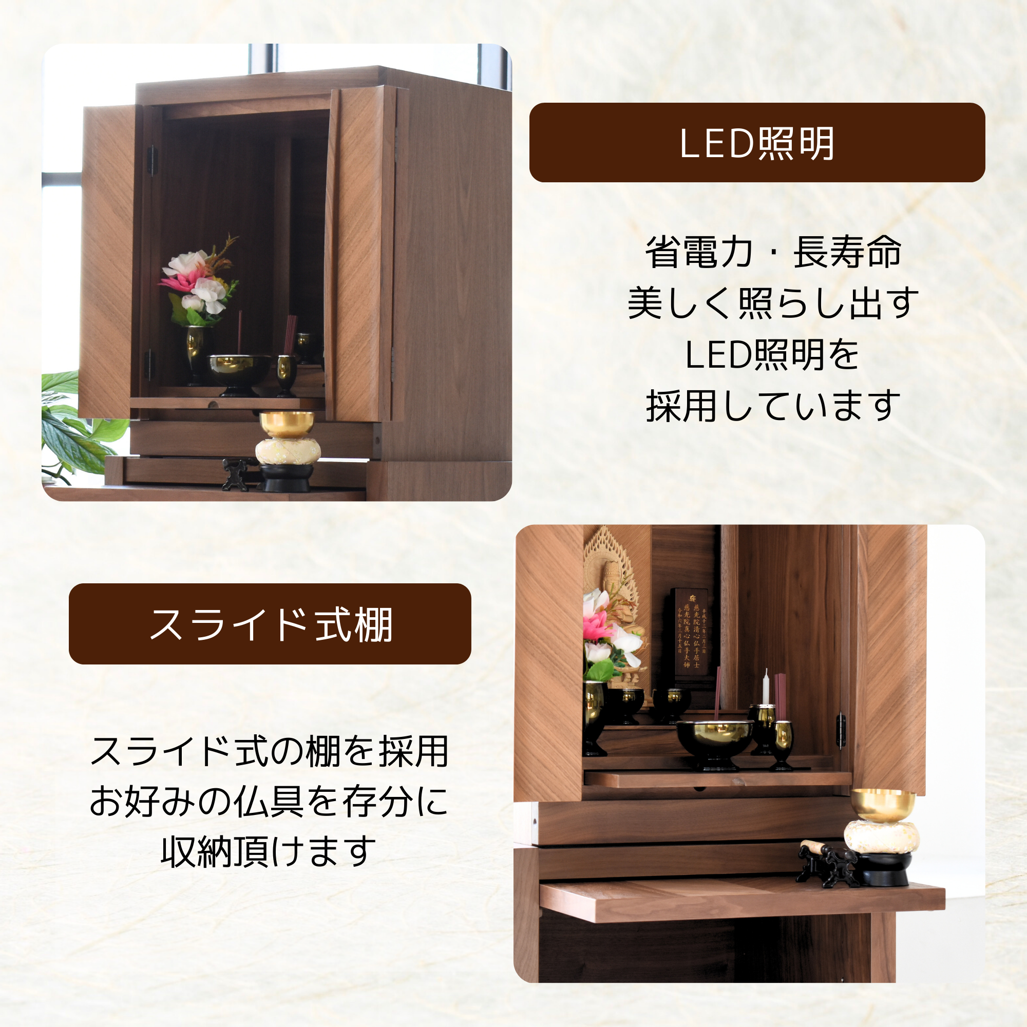 おぶつだん『KARINA』