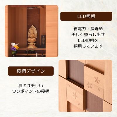 おぶつだん『リスン』