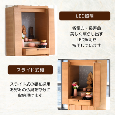 おぶつだん『ラミール』