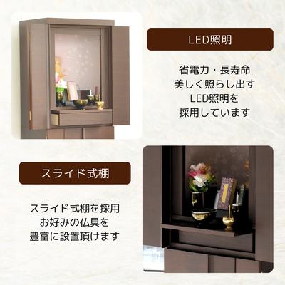 おぶつだん『SORA』