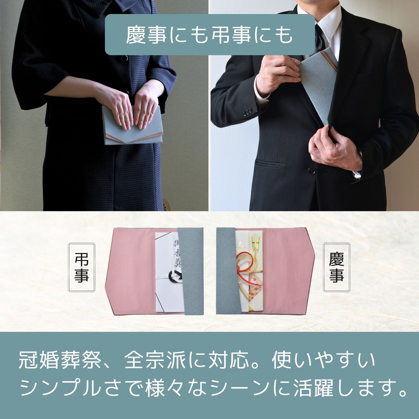 ふくさ『やなぎ』