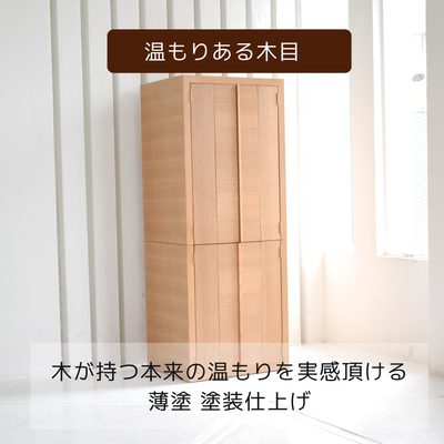 おぶつだん『ラミール』