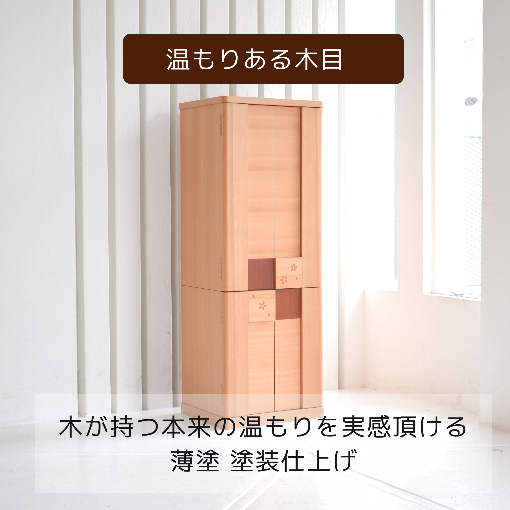 おぶつだん『リスン』