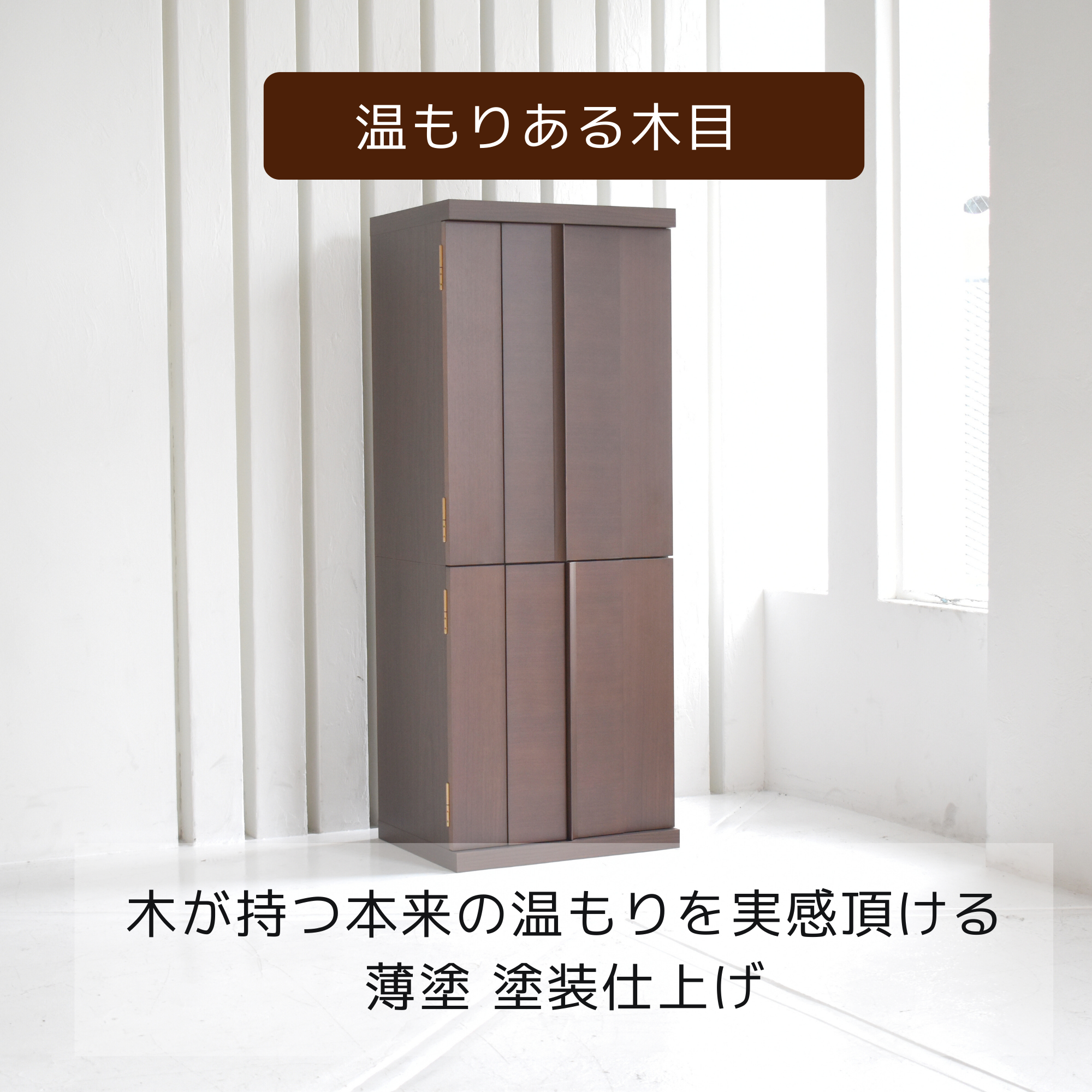 おぶつだん『SORA』