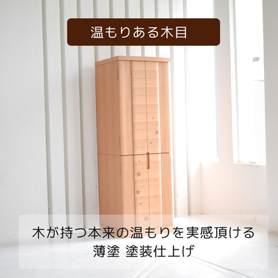 おぶつだん『さくら』