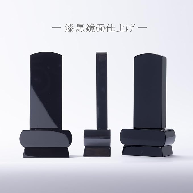 漆黒鏡面仕上 位牌 みやび（魂入済）