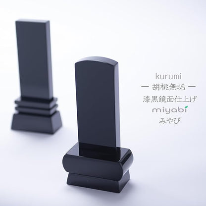 漆黒鏡面仕上 位牌 みやび（魂入済）