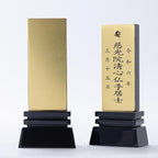 本金箔仕上 位牌 はるか（魂入済）