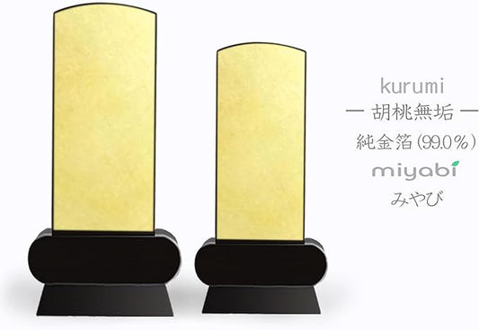 本金箔仕上 位牌 みやび（魂入済）