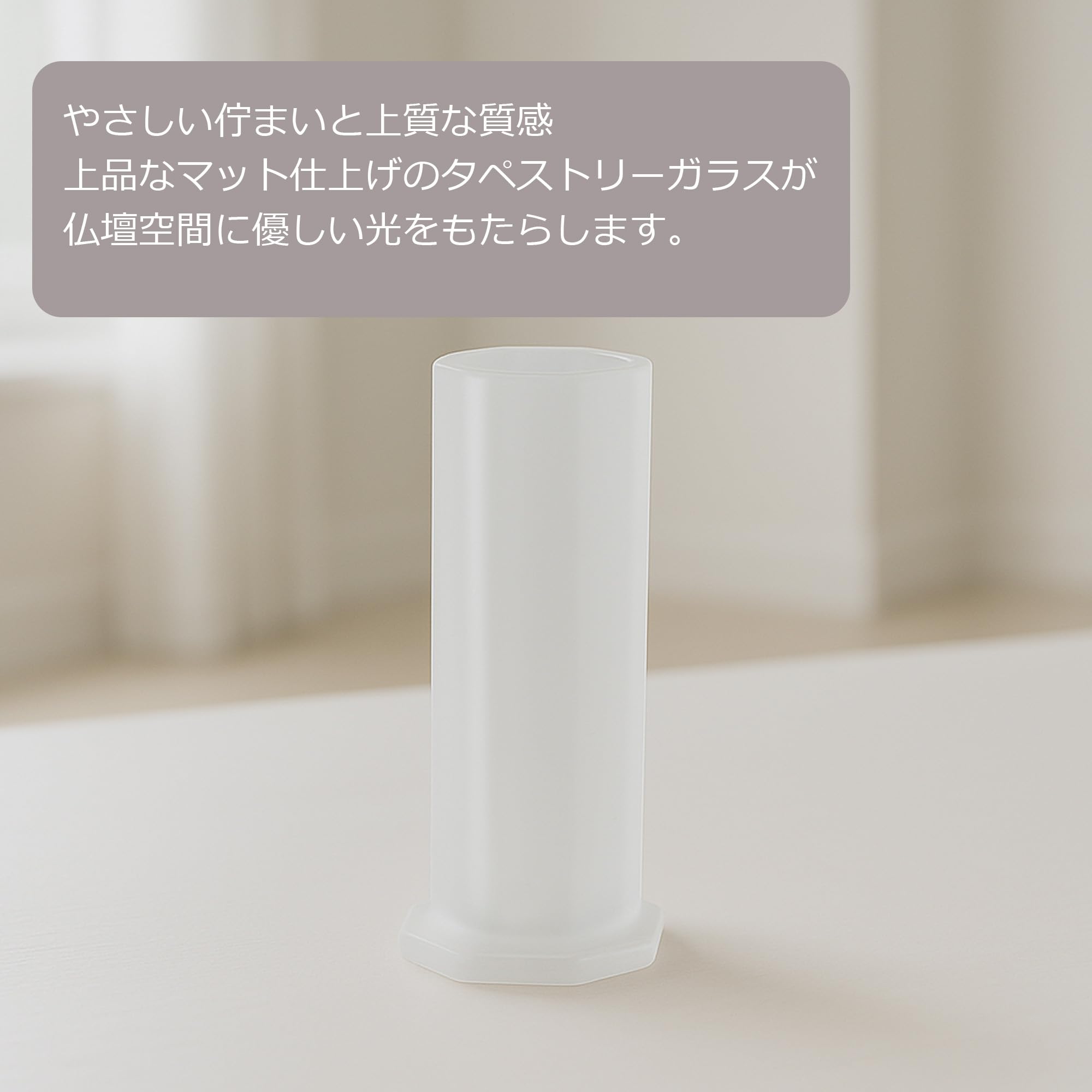 おとは　花立＋造花付