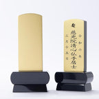 本金箔仕上 位牌 みやび（魂入済）