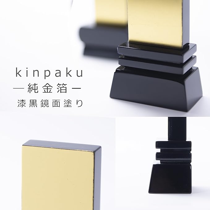 本金箔仕上 位牌 はるか（魂入済）