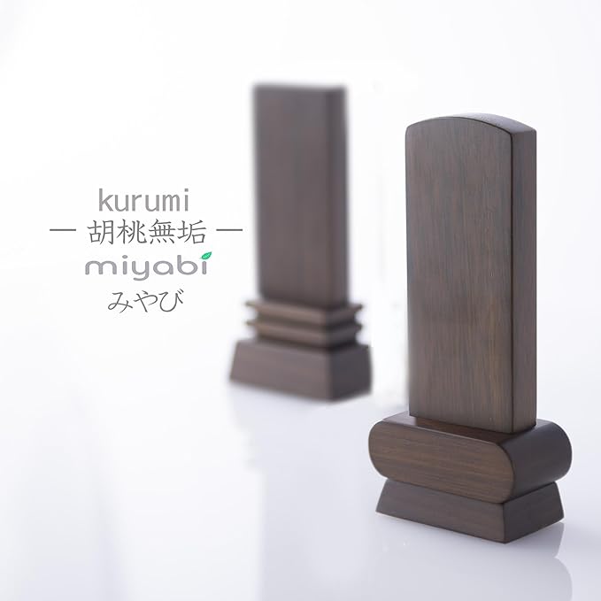 位牌 みやび（二名様まで、彫刻代込・魂入済）