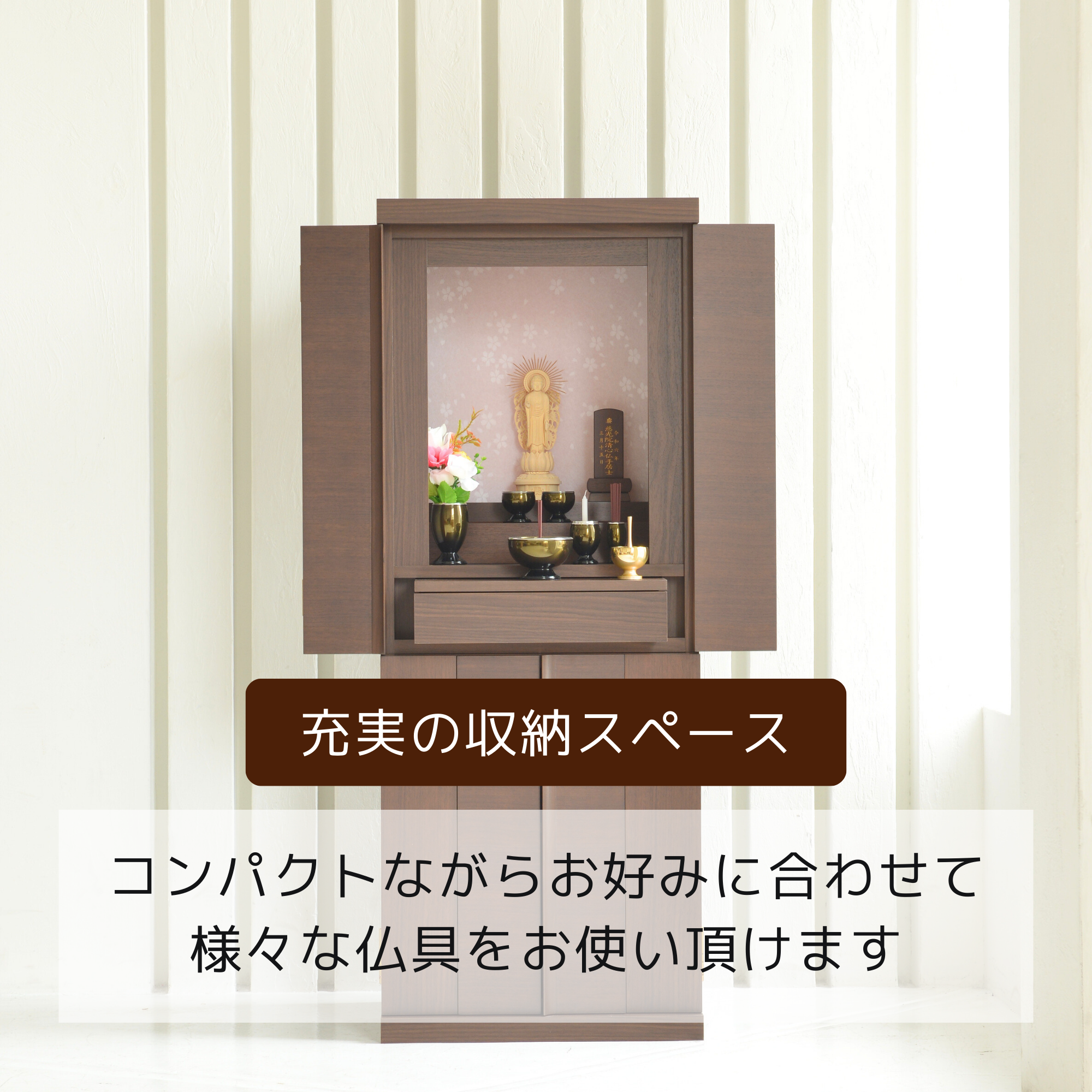 おぶつだん『SORA』