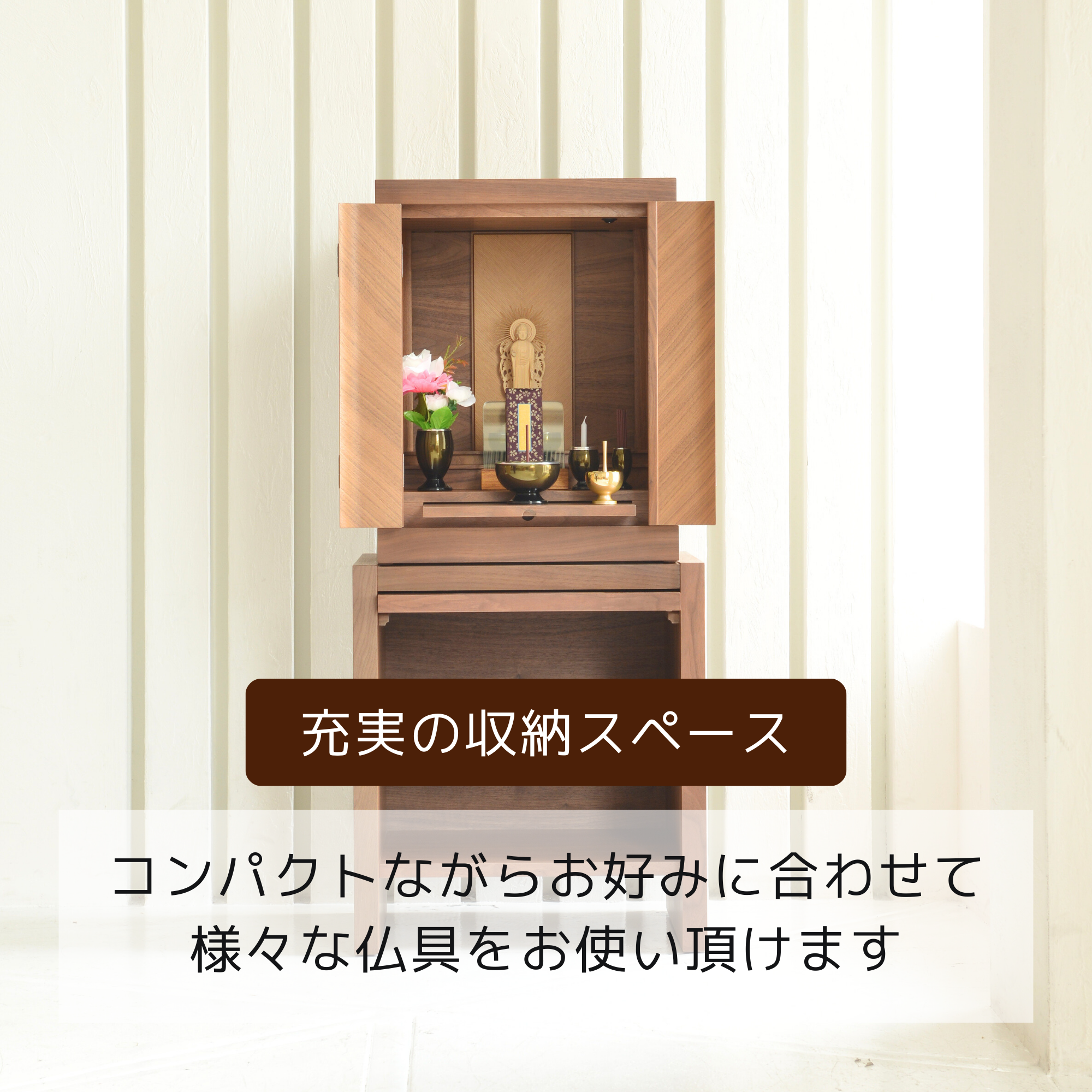 おぶつだん『KARINA』