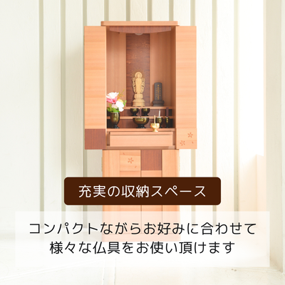 おぶつだん『リスン』